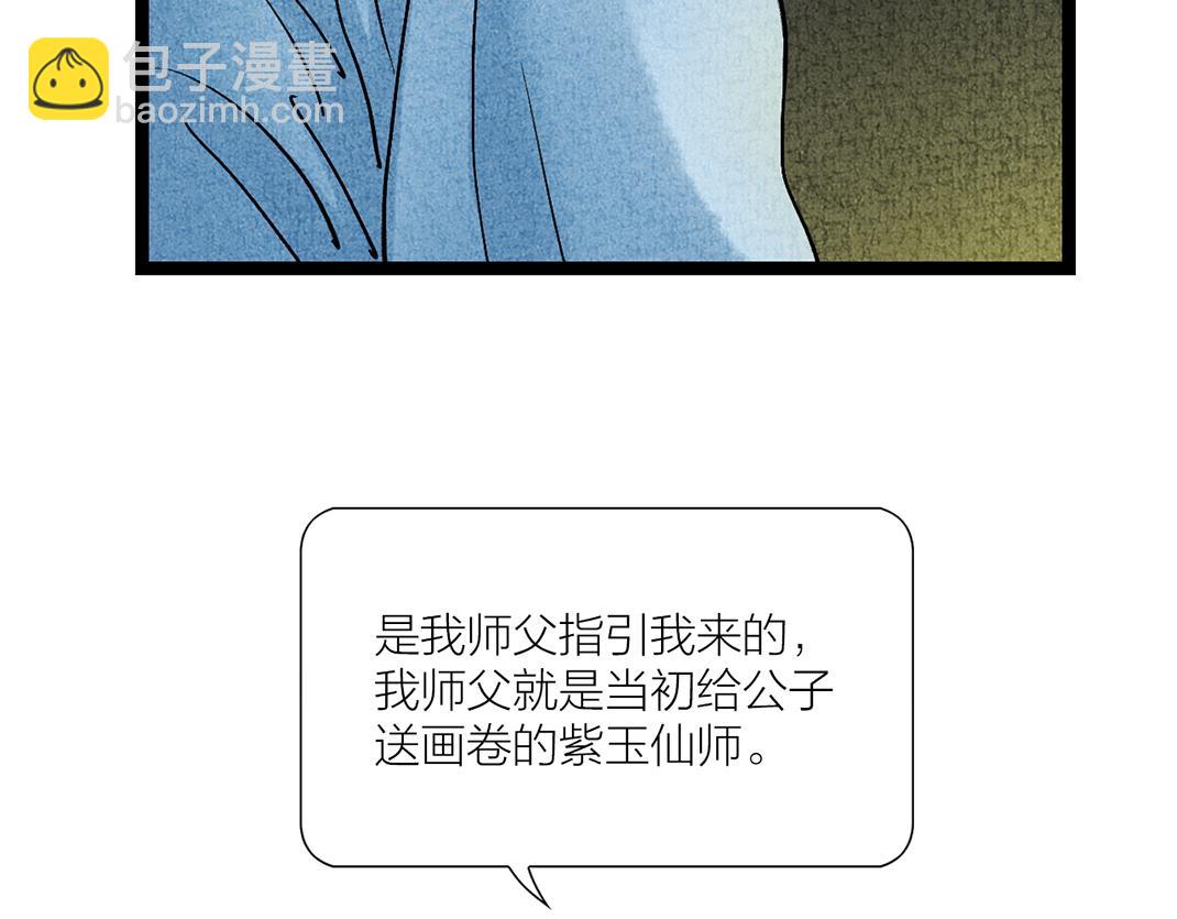 第30话 姐姐现身(1/2)-第31话