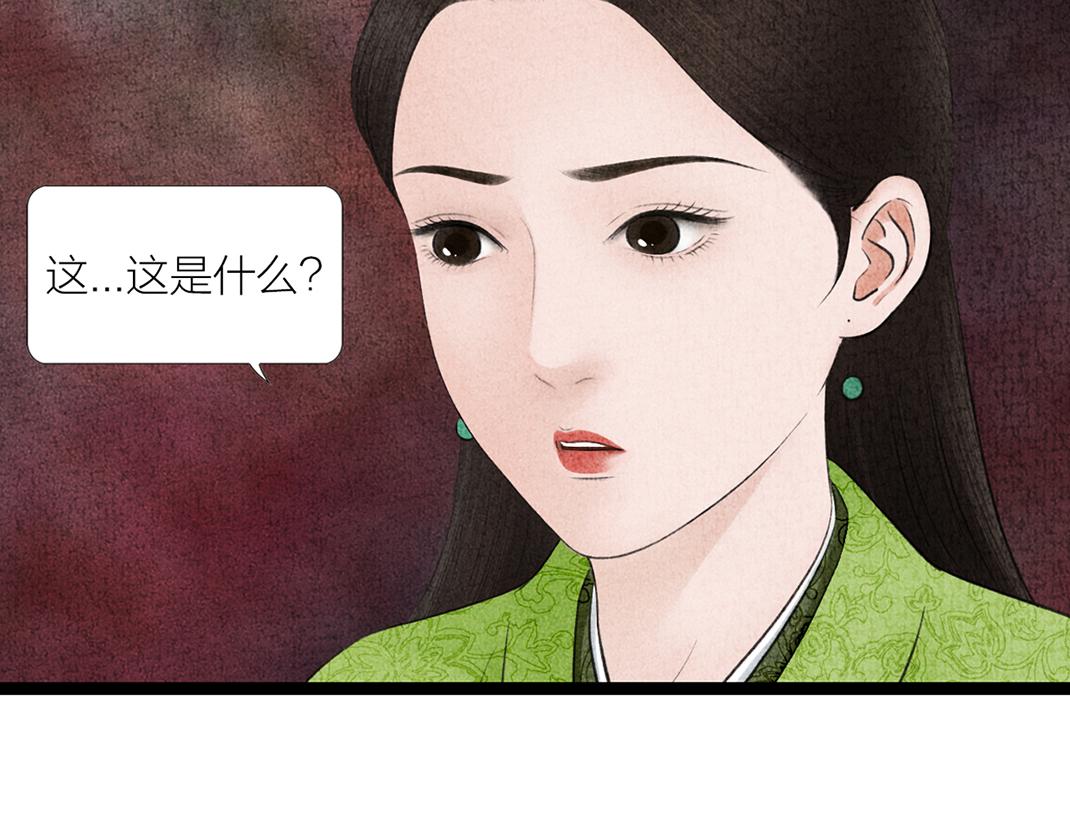 美人畫卷 - 第30話 姐姐現身(2/2) - 1