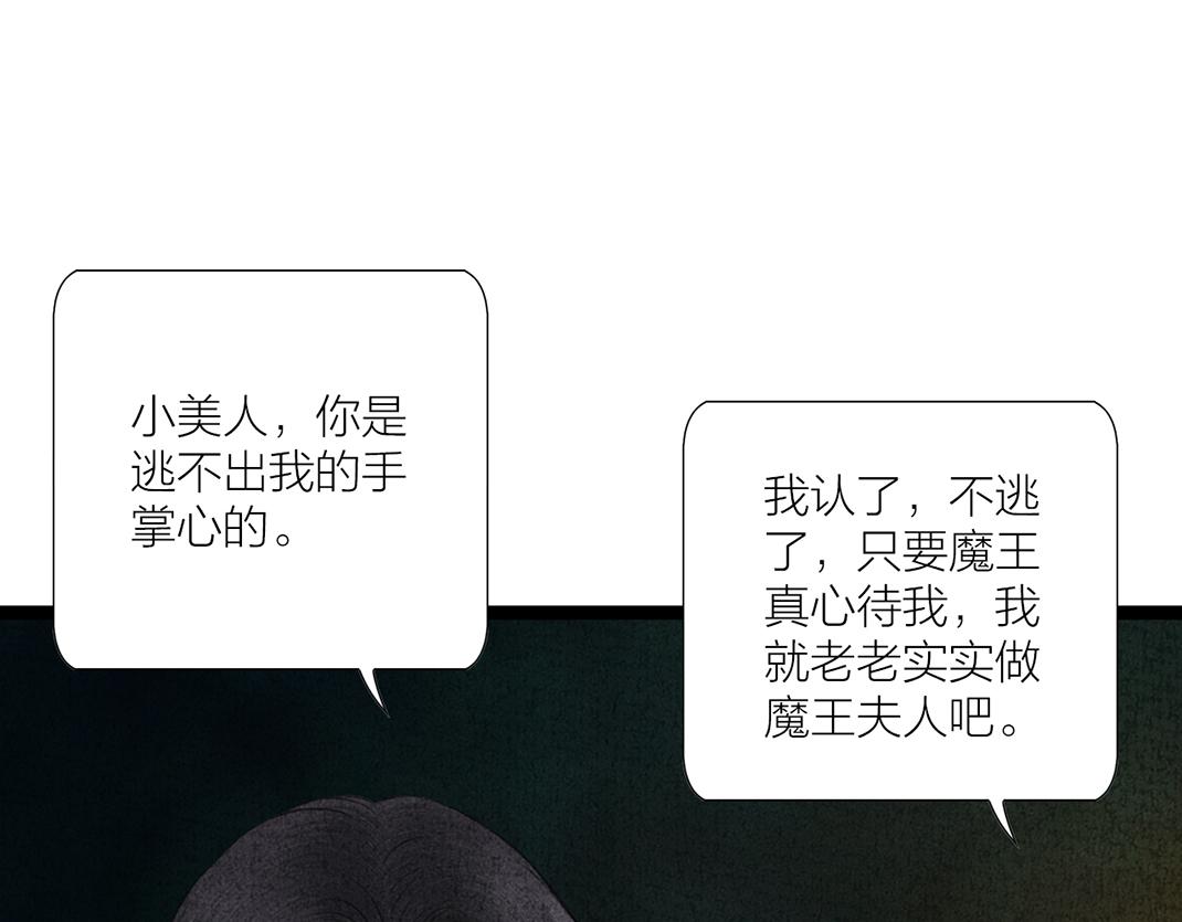 第32话 千钧一发(1/2)-第33话