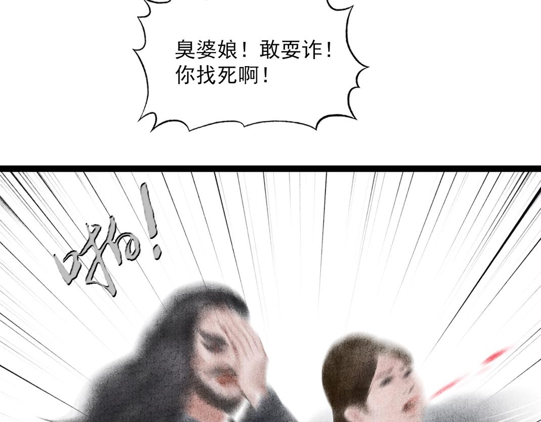 第32话 千钧一发(1/2)-第33话