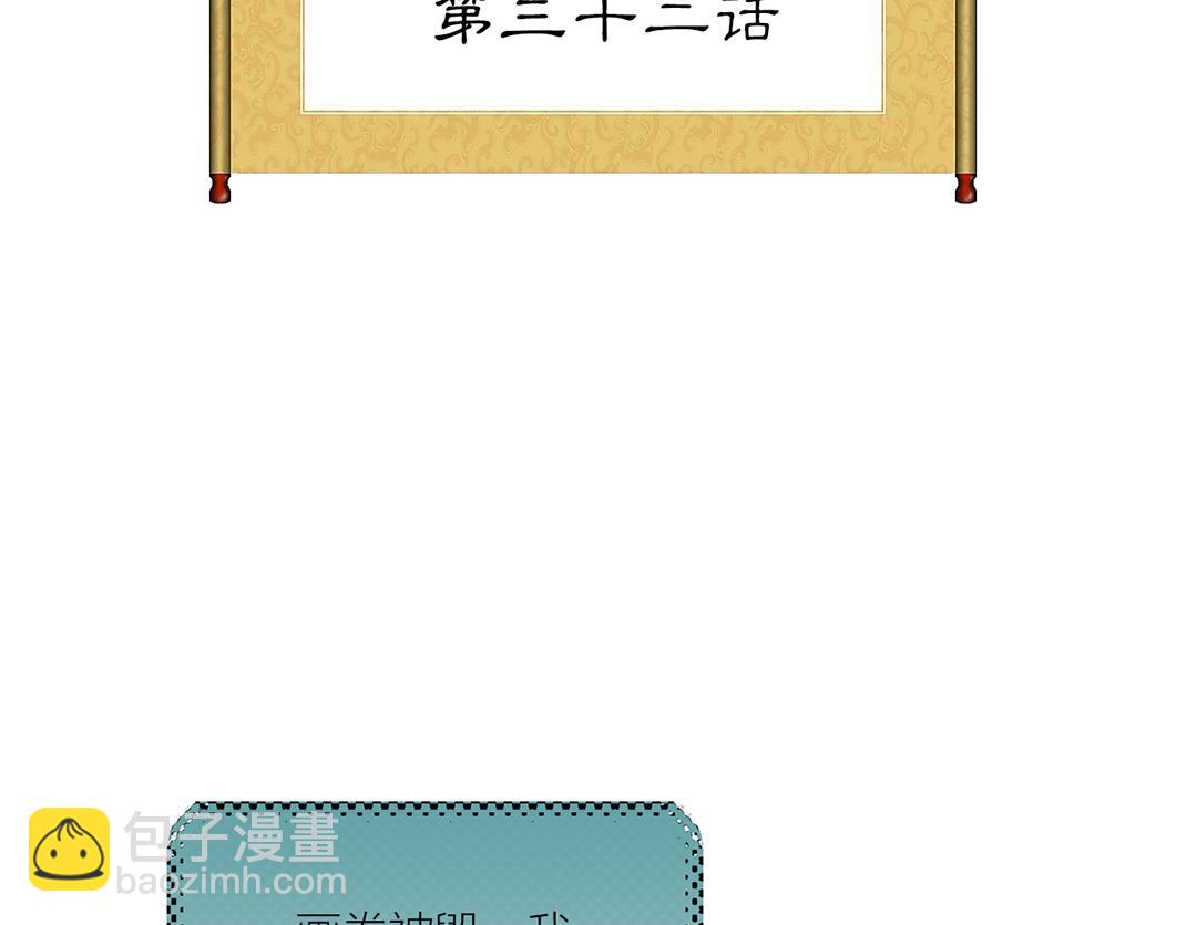 第32话 千钧一发(1/2)-第33话