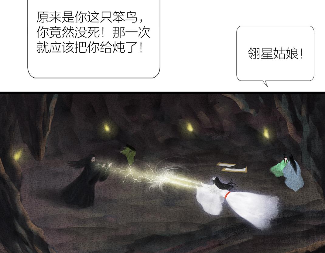 第32话 千钧一发(1/2)-第33话