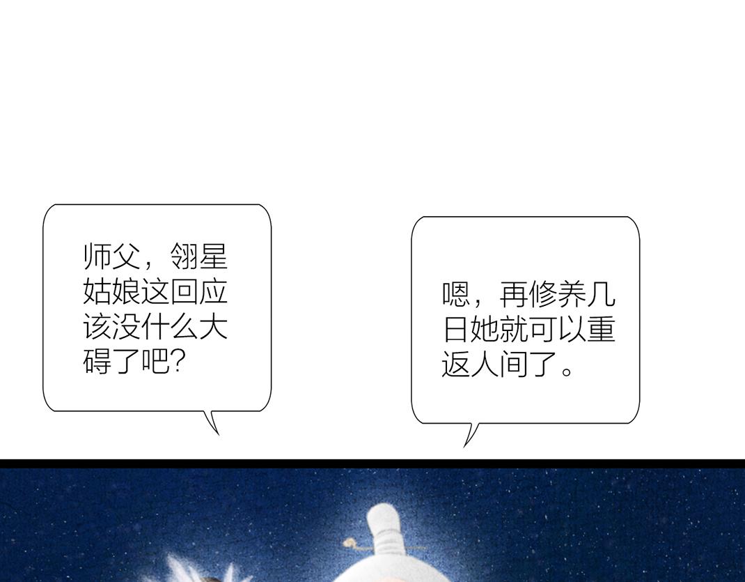 完结篇 终成眷属-第35话