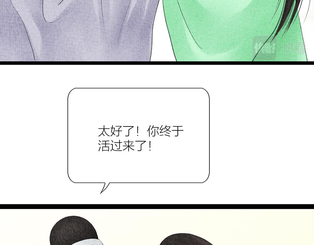 完结篇 终成眷属-第35话