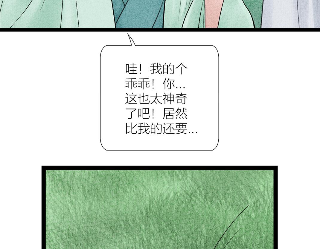 完结篇 终成眷属-第35话