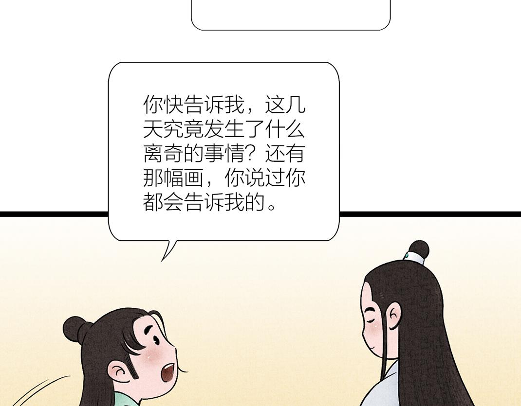 完结篇 终成眷属-第35话