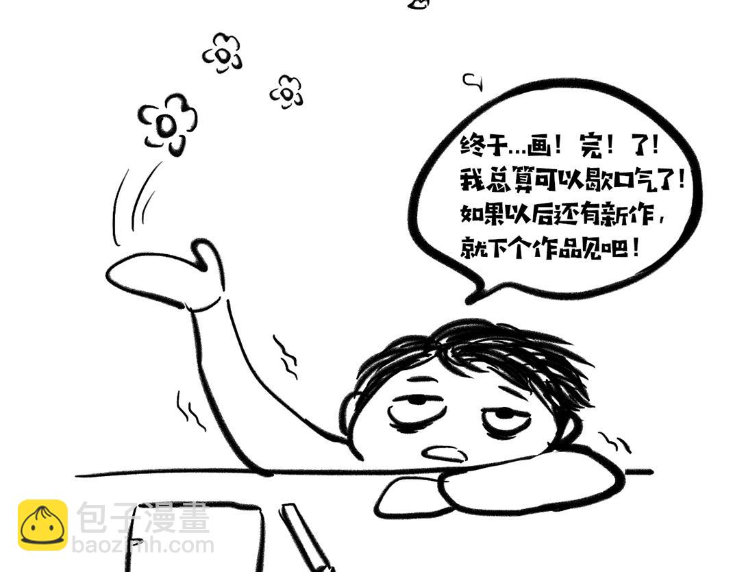 完结篇 终成眷属-第35话