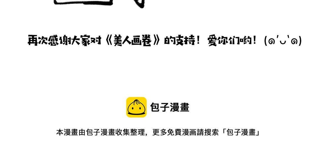 完结篇 终成眷属-第35话