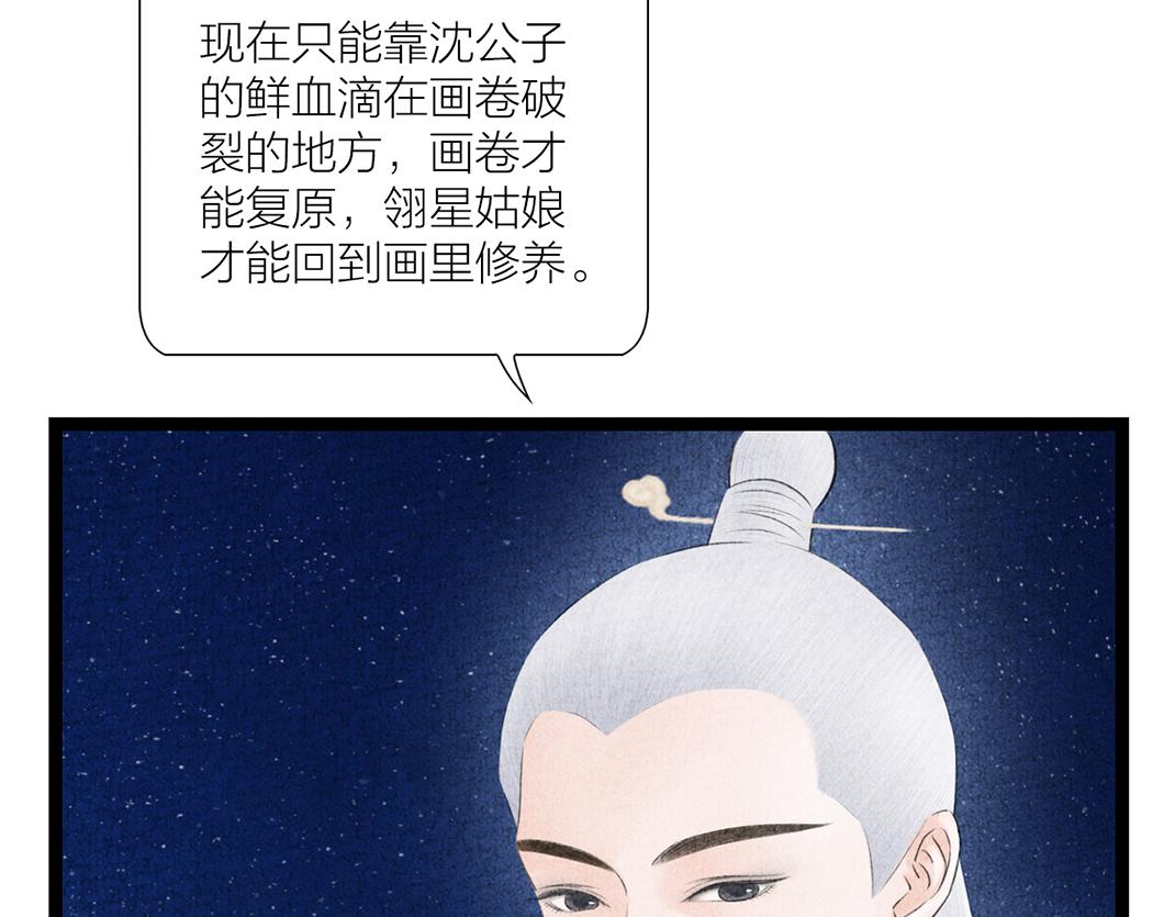 完结篇 终成眷属-第35话