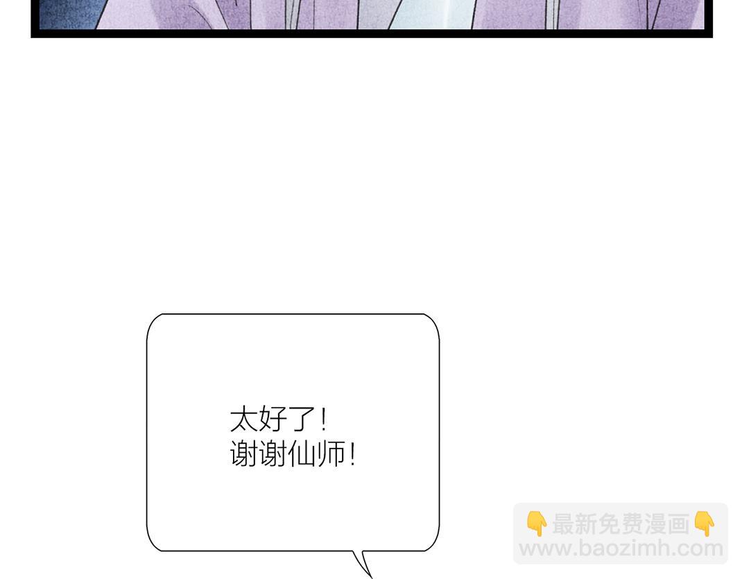 完结篇 终成眷属-第35话