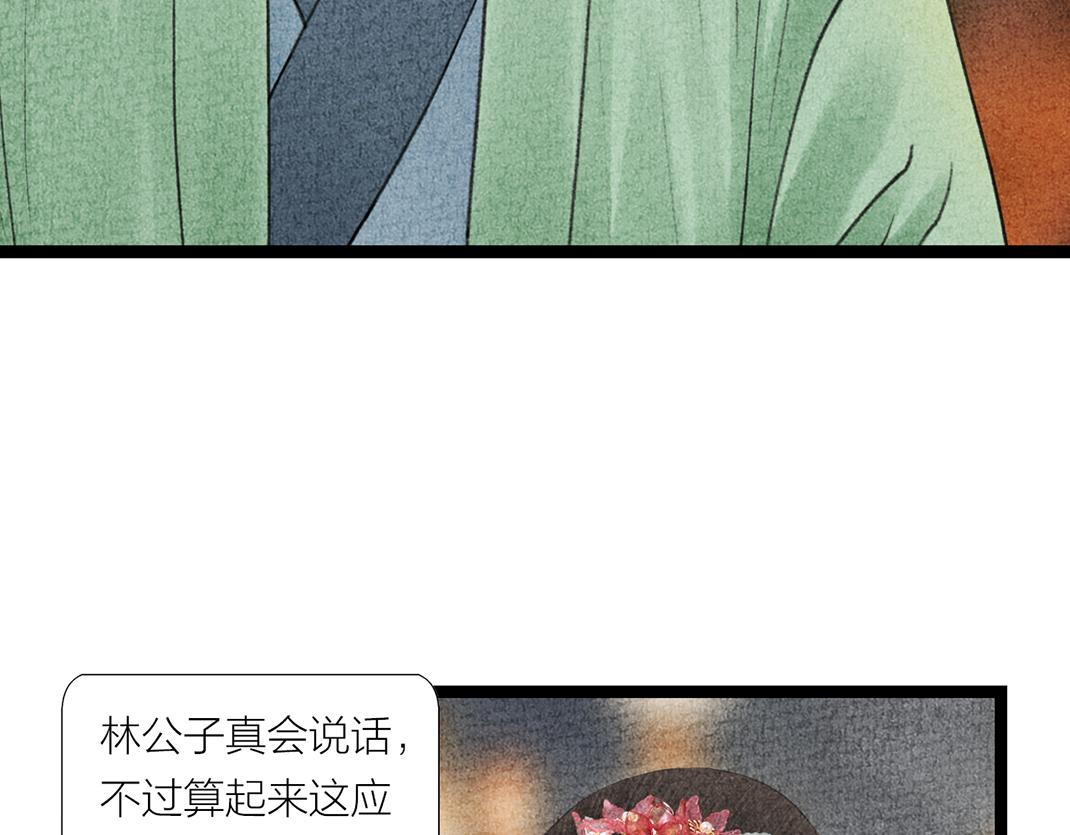 各自圆满(1/2)-第37话