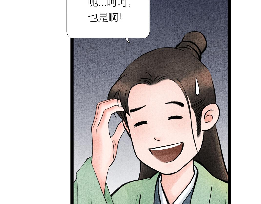 各自圆满(1/2)-第37话