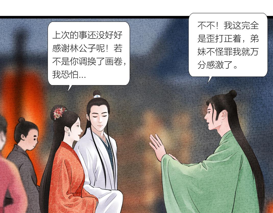 各自圆满(1/2)-第37话