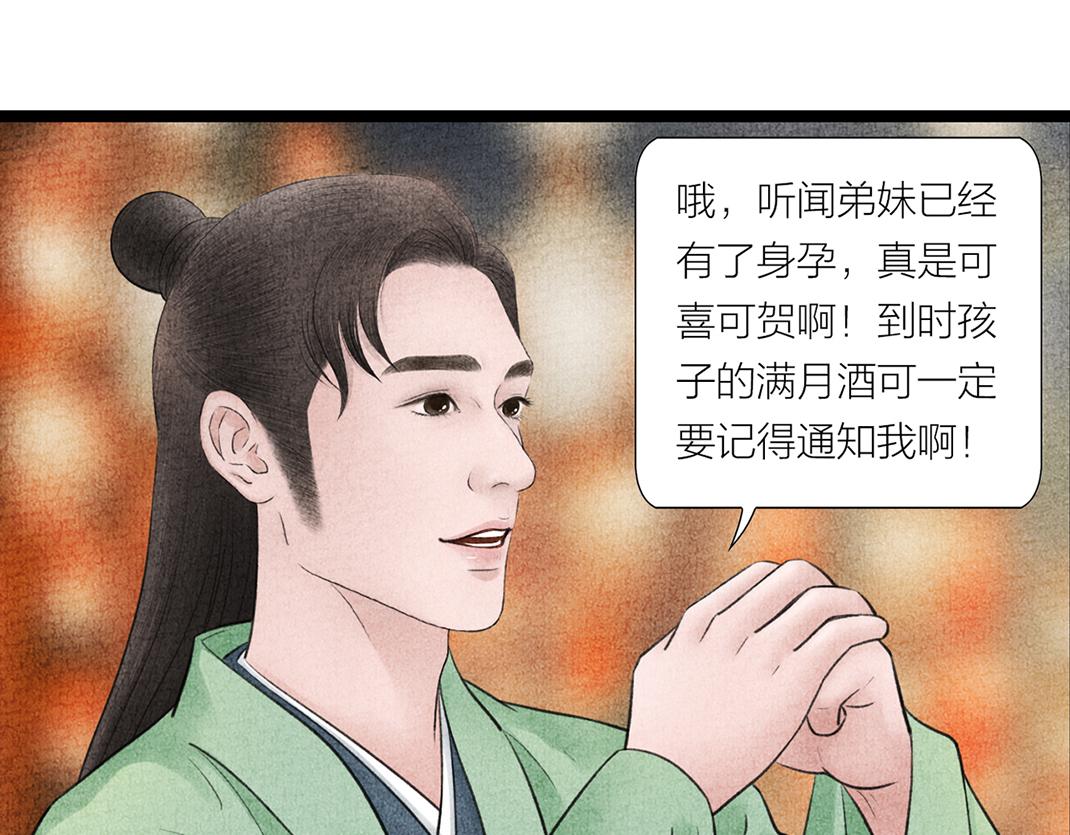 各自圆满(1/2)-第37话