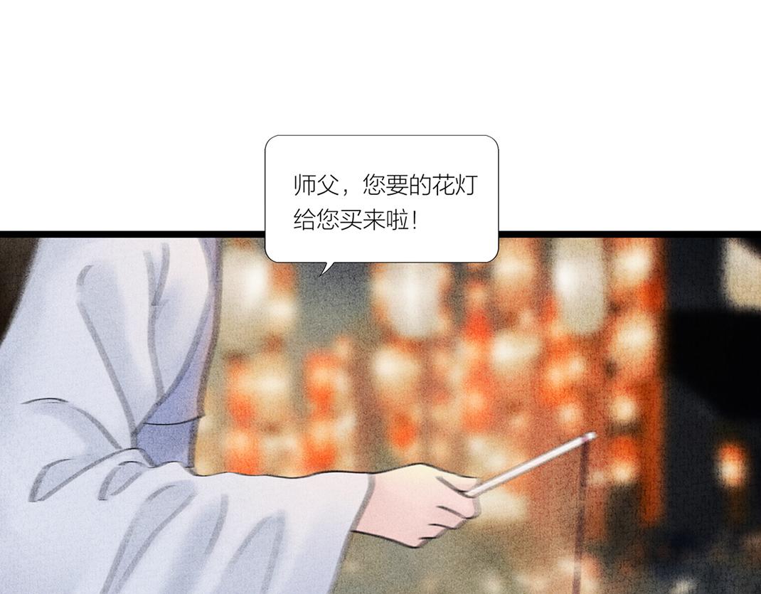 各自圆满(1/2)-第37话