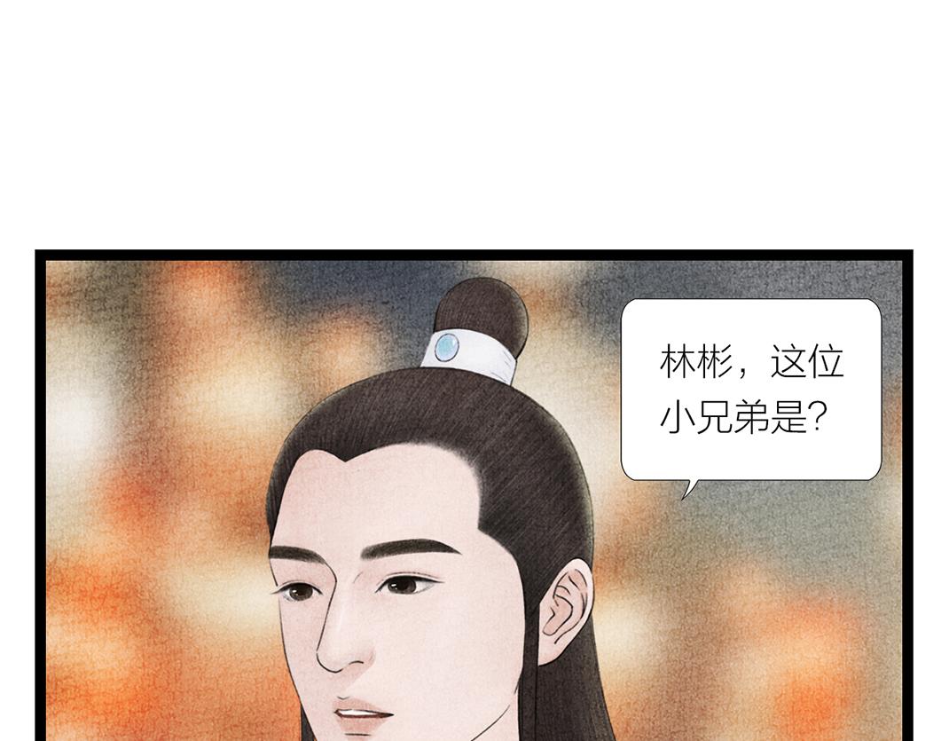 各自圆满(1/2)-第37话