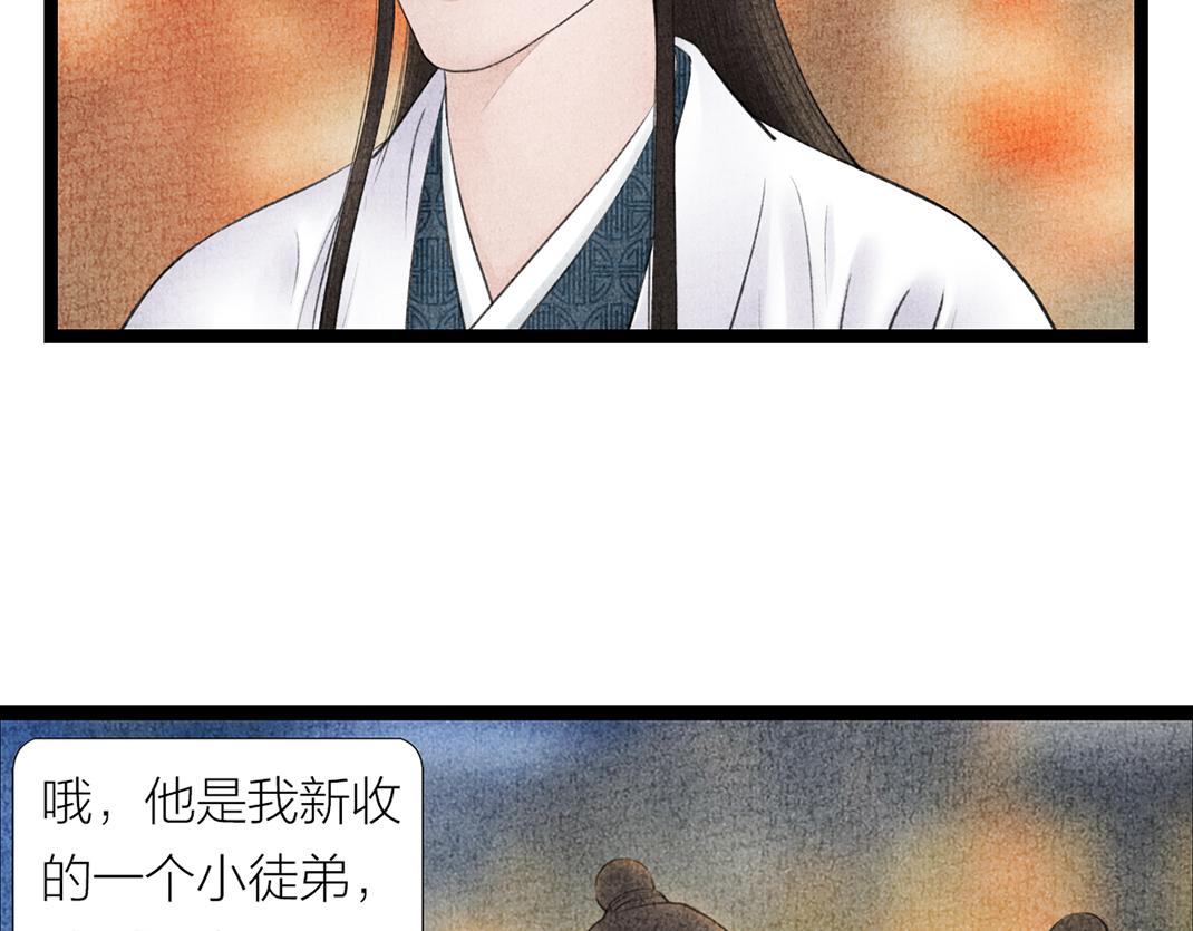 各自圆满(1/2)-第37话