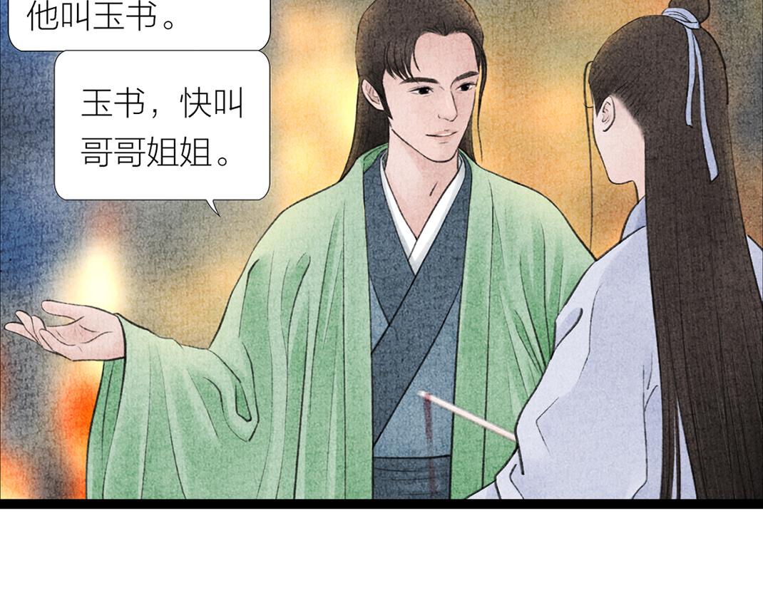 各自圆满(1/2)-第37话