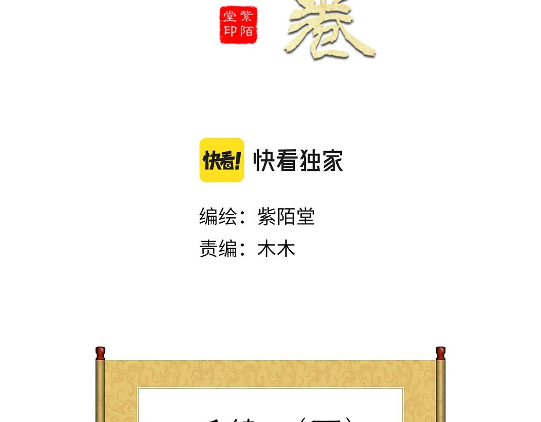 各自圆满(1/2)-第37话