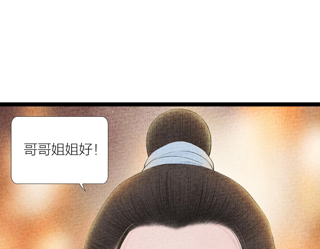 各自圆满(1/2)-第37话