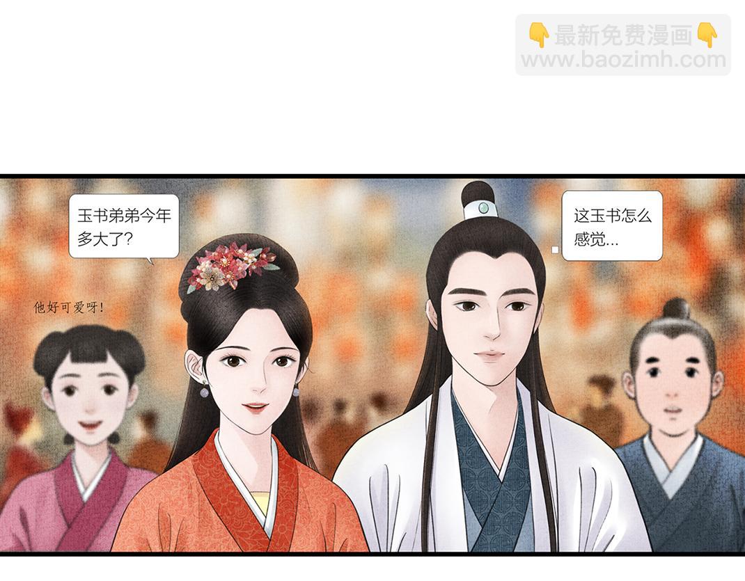 各自圆满(1/2)-第37话