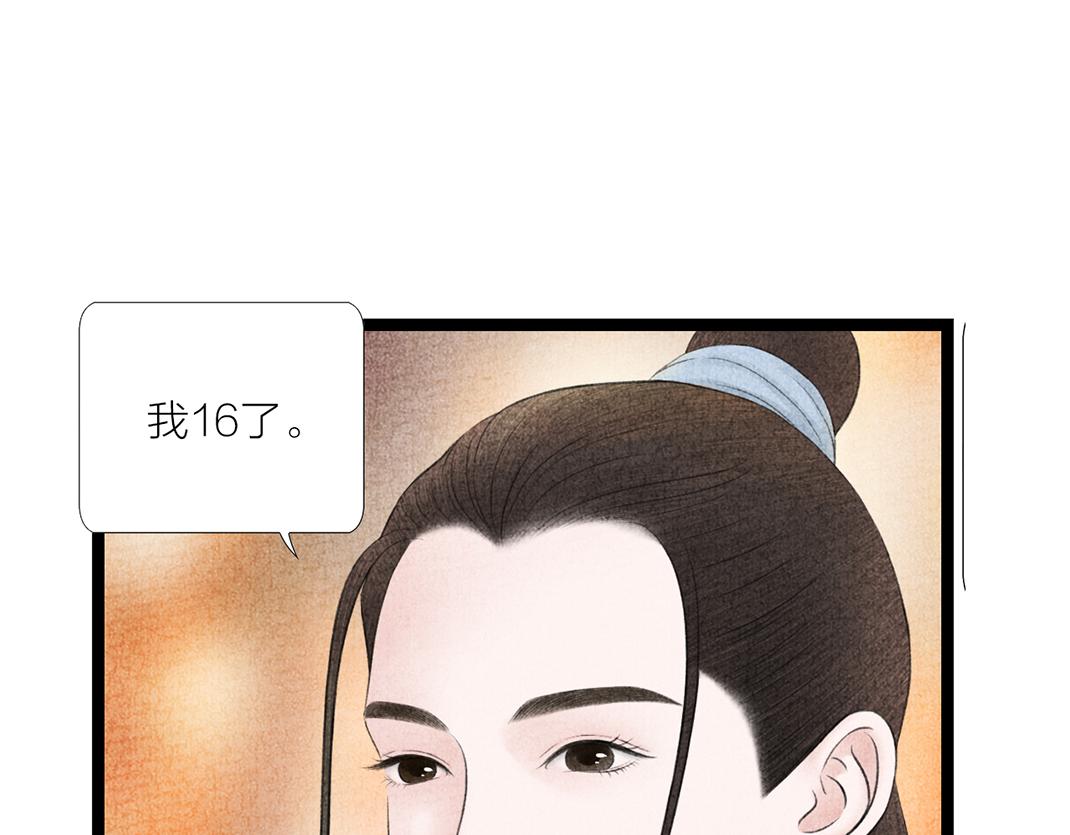 各自圆满(1/2)-第37话