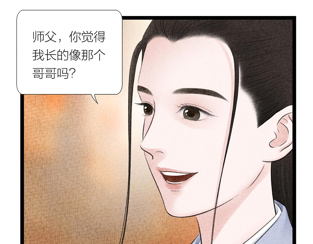 各自圆满(1/2)-第37话