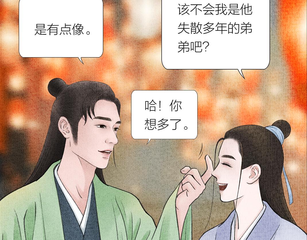 各自圆满(1/2)-第37话