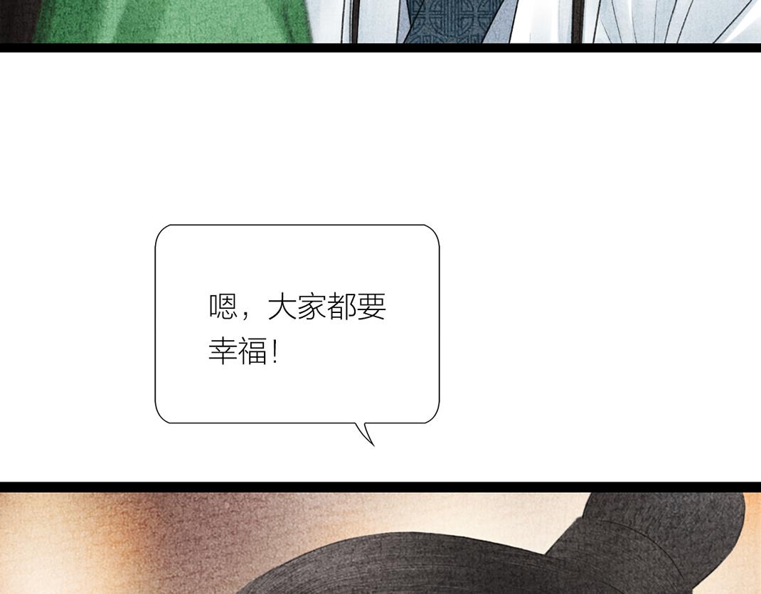 各自圆满(1/2)-第37话