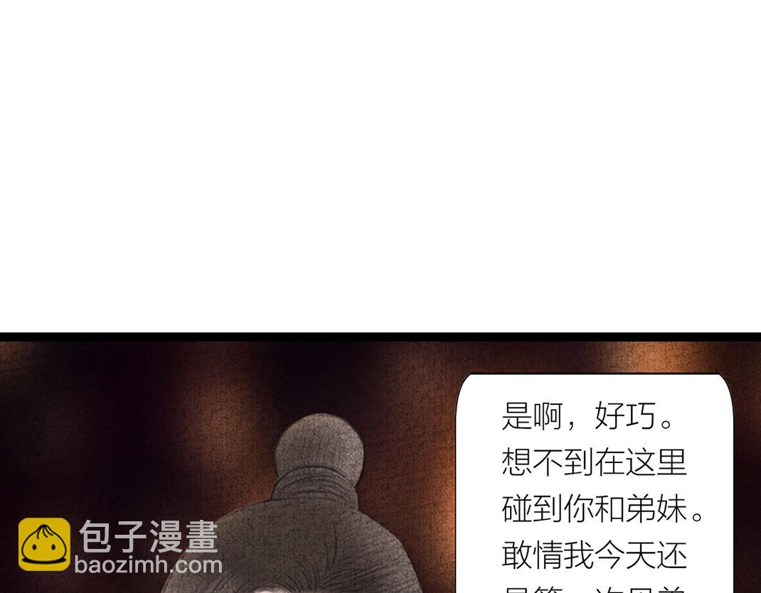 各自圆满(1/2)-第37话