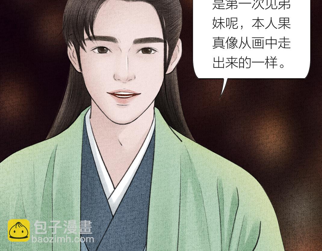 各自圆满(1/2)-第37话