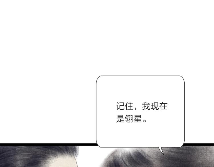 第4话 天上掉馅饼(1/2)-第5话