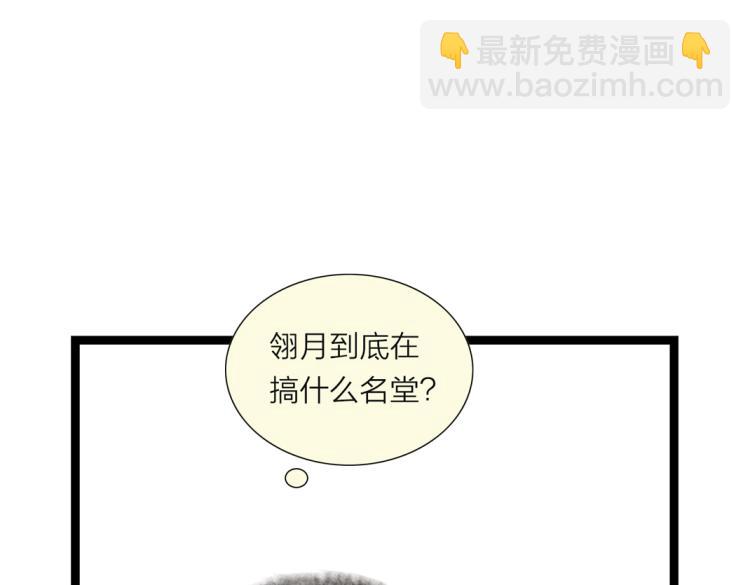 第4话 天上掉馅饼(1/2)-第5话