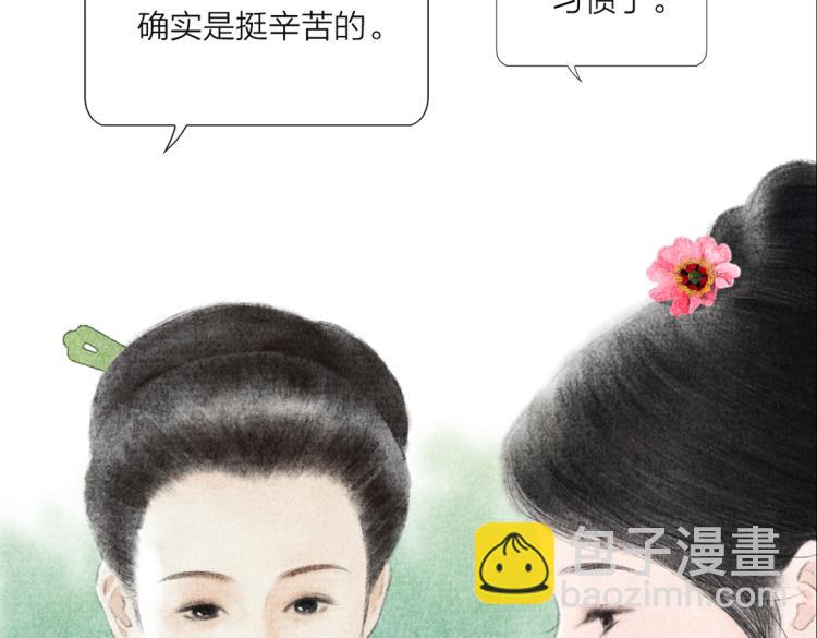 第4话 天上掉馅饼(1/2)-第5话