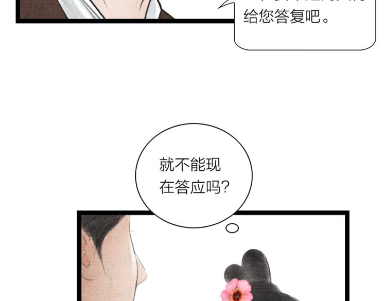 第4话 天上掉馅饼(1/2)-第5话