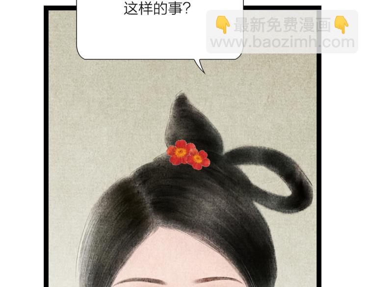 第4话 天上掉馅饼(1/2)-第5话