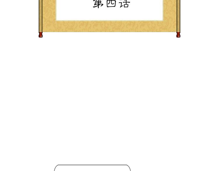 第4话 天上掉馅饼(1/2)-第5话