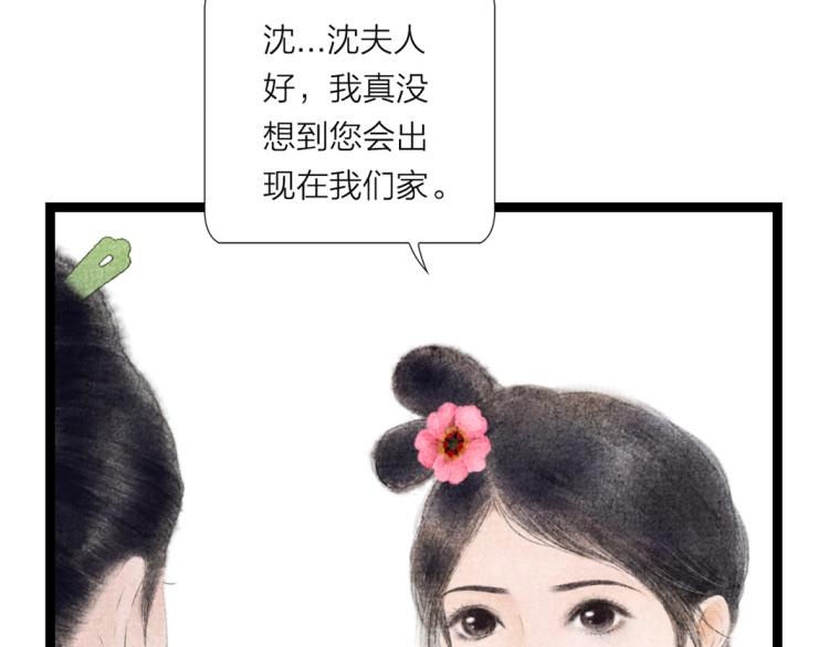 第4话 天上掉馅饼(1/2)-第5话