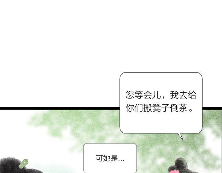 第4话 天上掉馅饼(1/2)-第5话