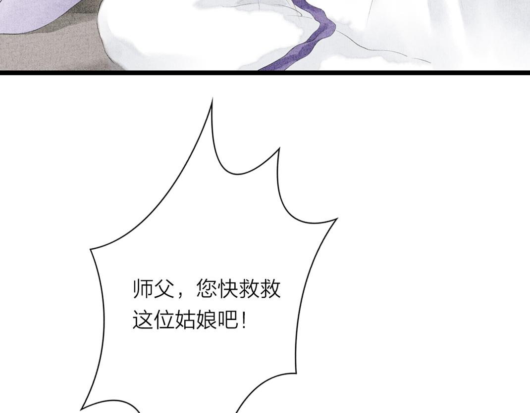 第6话 仙人施法(1/2)-第7话