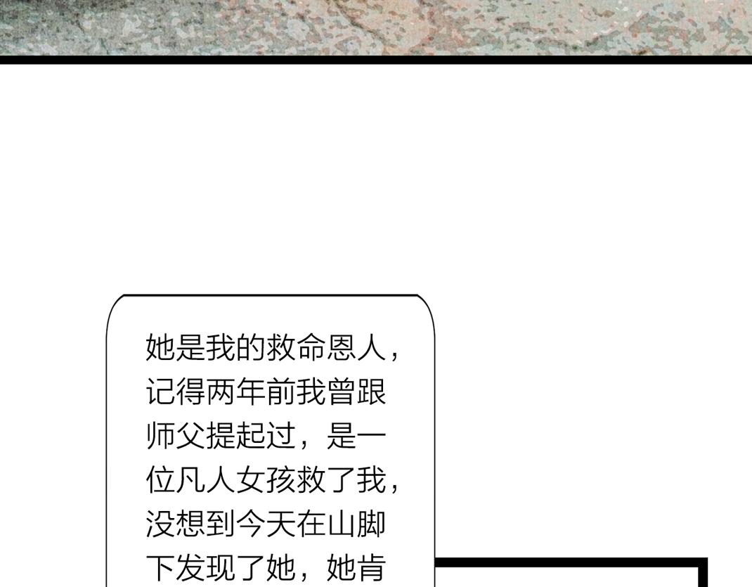 第6话 仙人施法(1/2)-第7话