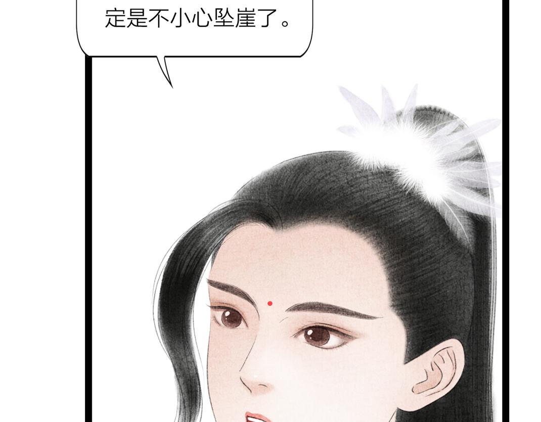 第6话 仙人施法(1/2)-第7话