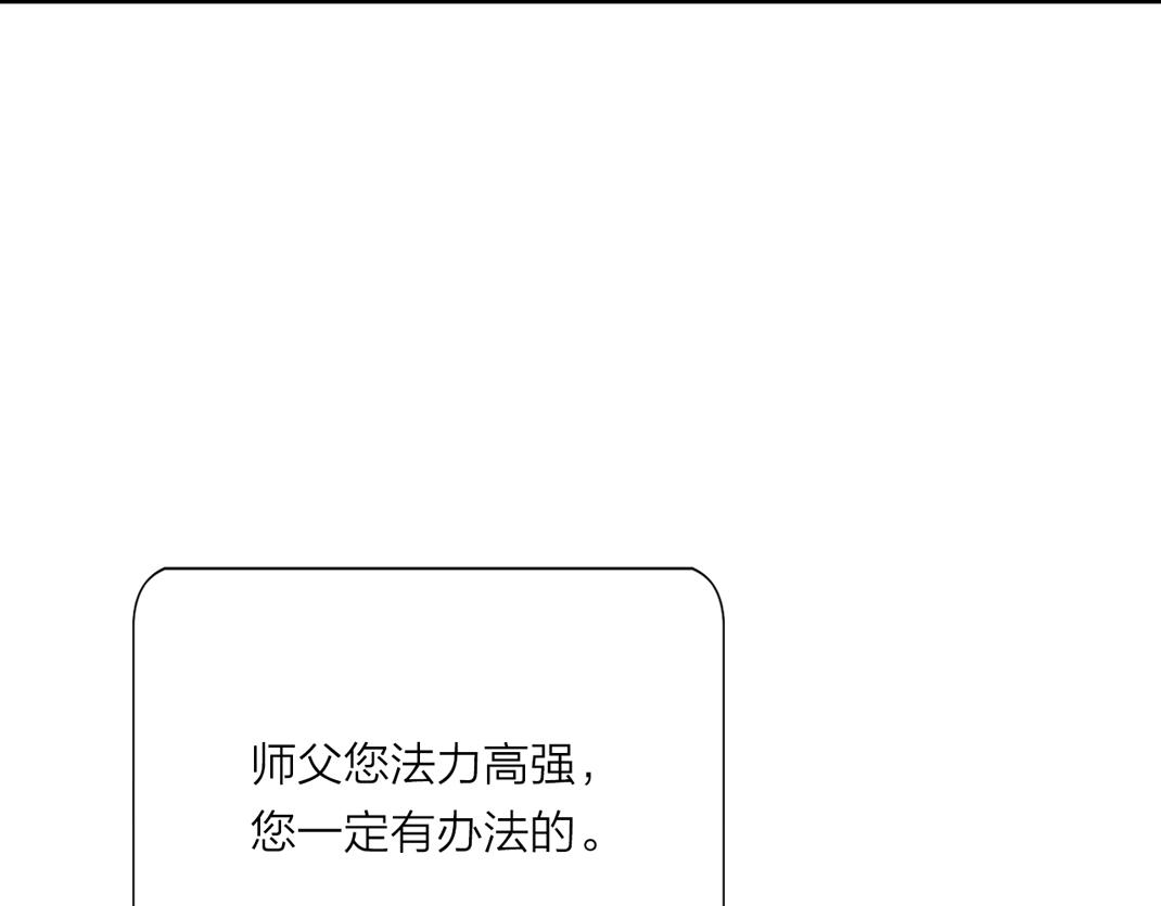 第6话 仙人施法(1/2)-第7话