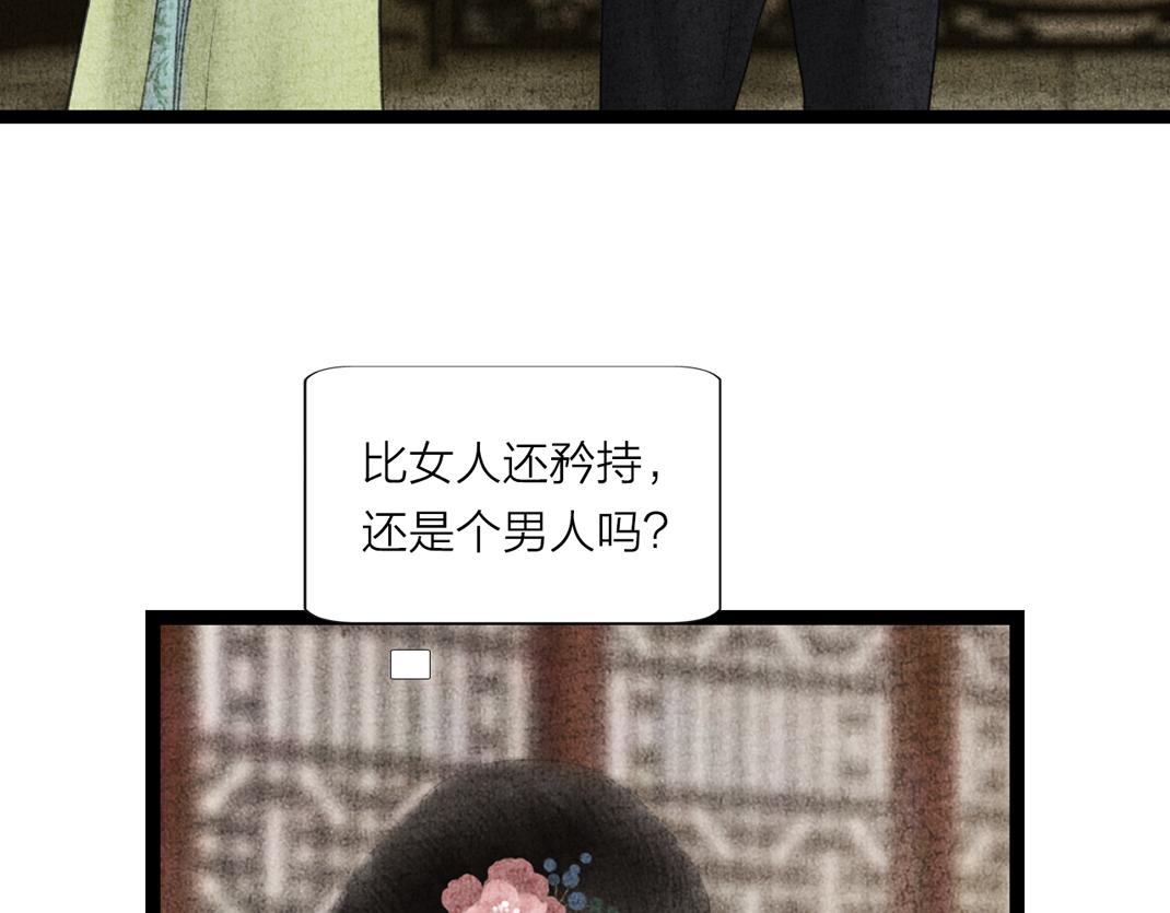 第8话 真相(1/2)-第9话