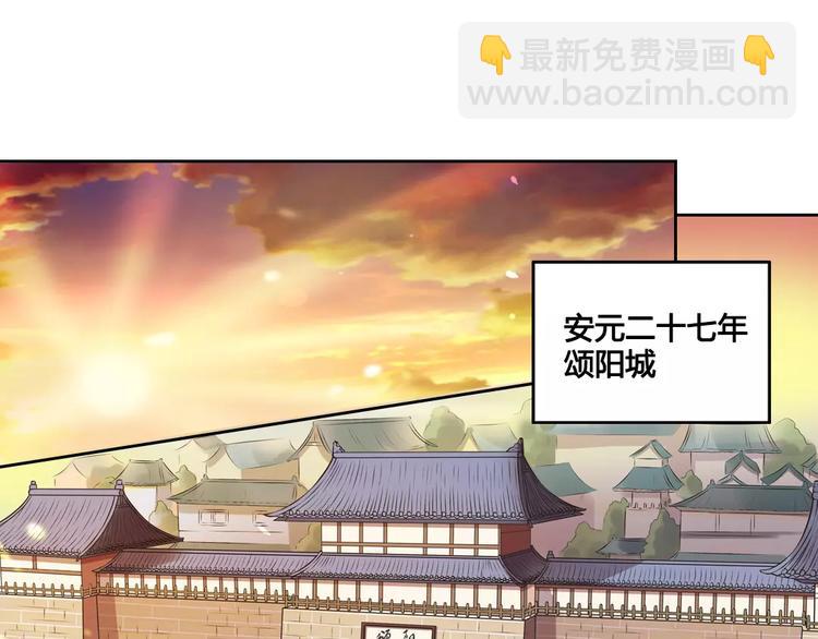 第1话 血瞳的秘密(1/6)-第1话