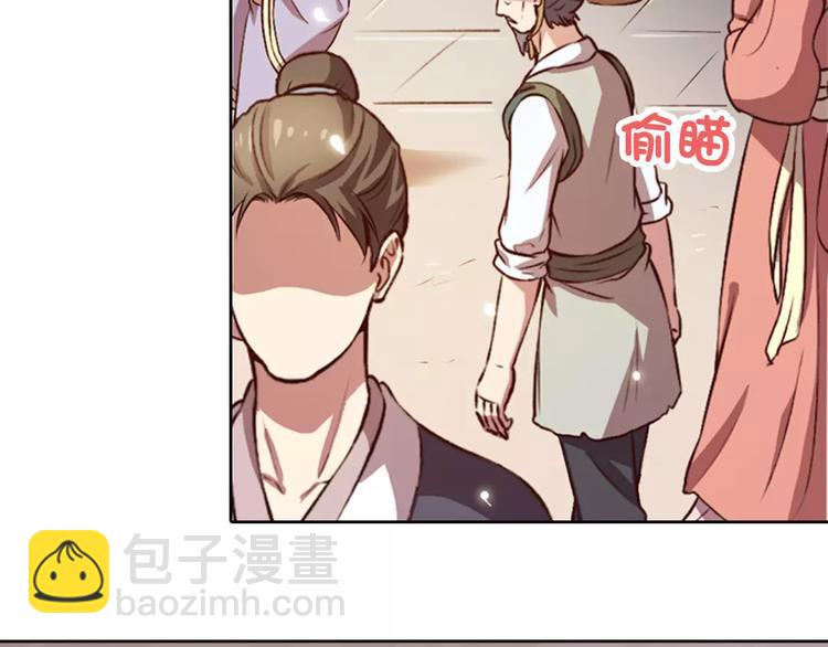 第1话 血瞳的秘密(1/6)-第1话