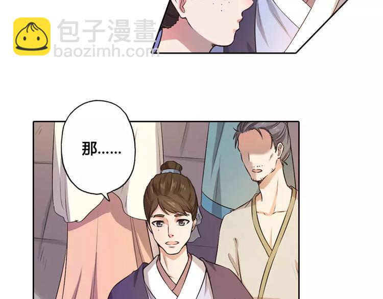 第1话 血瞳的秘密(1/6)-第1话