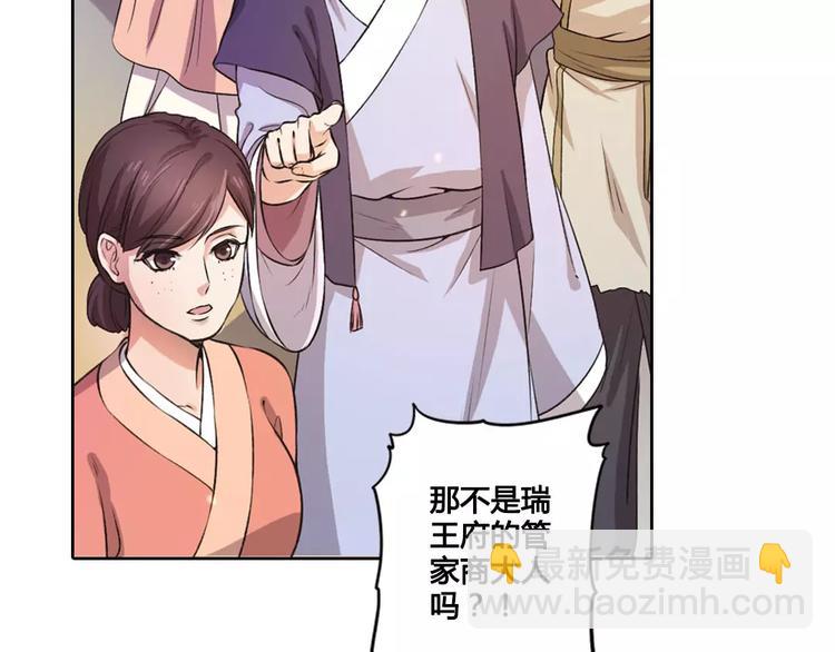 第1话 血瞳的秘密(1/6)-第1话