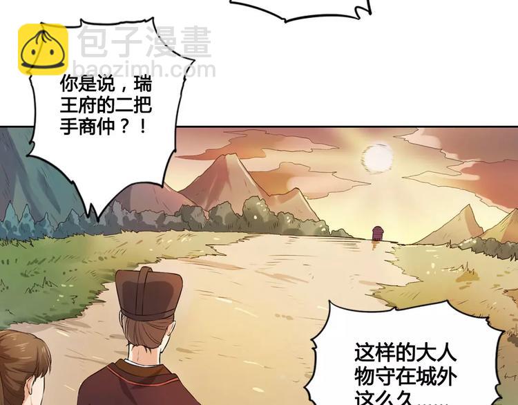 第1话 血瞳的秘密(1/6)-第1话