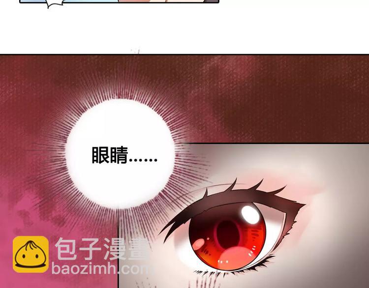 第1话 血瞳的秘密(1/6)-第1话